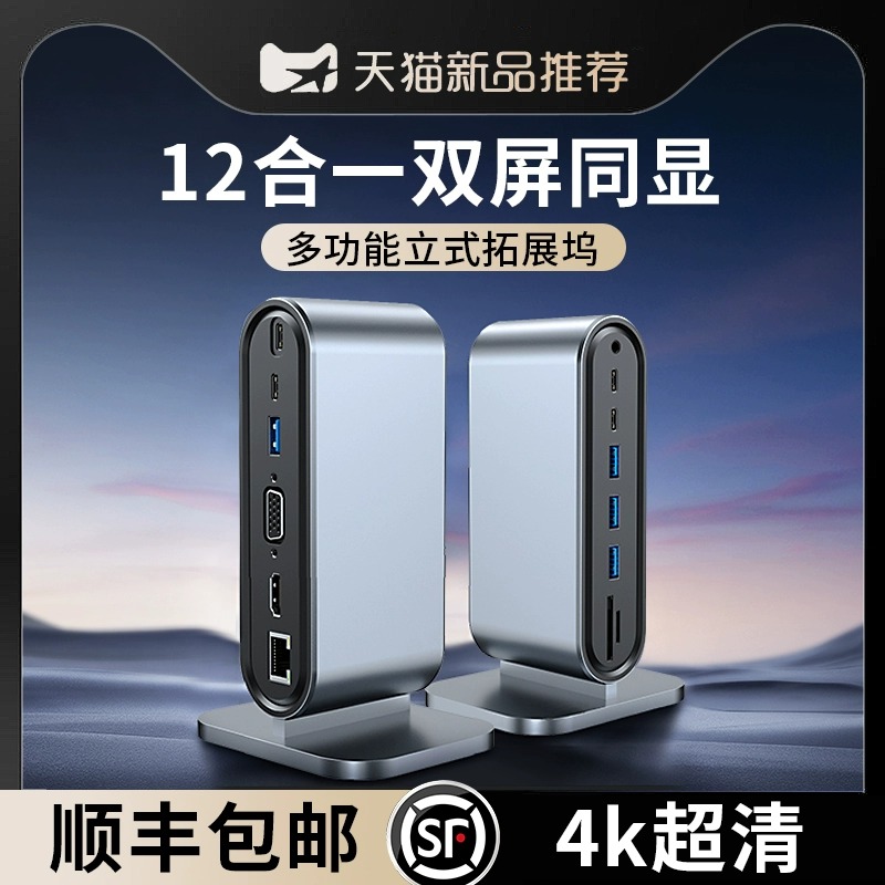 typec桌面拓展坞适用苹果电脑转接头macbook pro