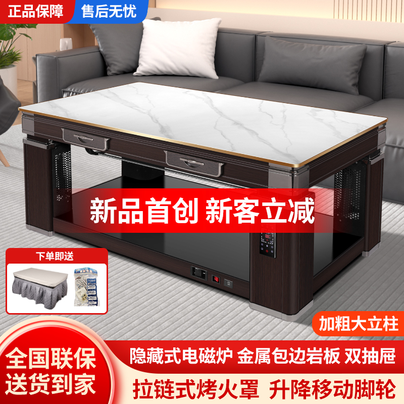 新款烤火桌子家用客厅语音升降烤火茶几电暖炉长方形取暖桌电暖桌